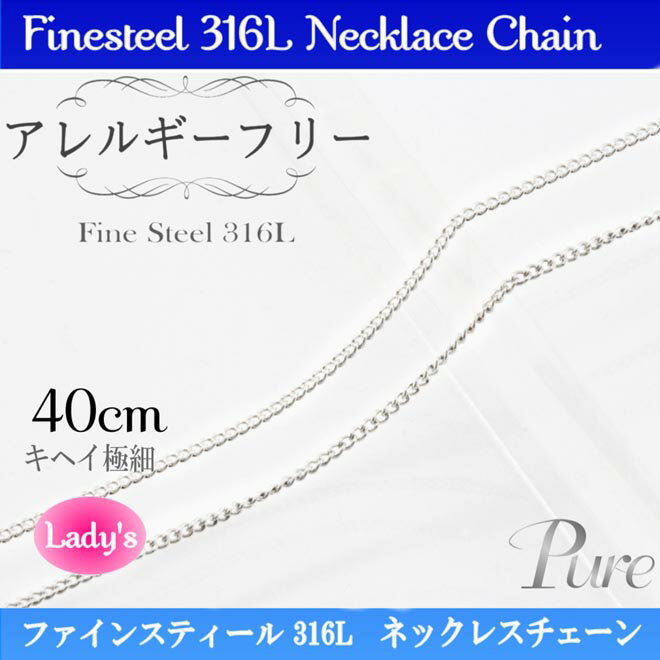 �ڥ����� �������� ��ȩ�ˤ䤵���� ������ ���ƥ�쥹�� ���������륹�ƥ�쥹 ��° �Υ󥢥�륮�� ���إ� �˺� �ͥå��쥹 40cm PNC-201 �� �ץ쥼��� ���ե� ´�� ´�� ���� ���� ������ �ɺ�