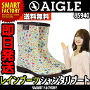 【送料無料】 【アウトレット】 エーグル AIGLE シャン...