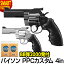   BBƥץ쥼ȡ ޥ륤 ܥС ܥС Python PPC Custom ȥѥ.357ޥʥ PPC 4  ץ쥼 ե  