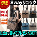 【送料無料】TOSCA リュックサック ショルダー ナナメ掛け 2way バック スクエア カバン かばん レディース おしゃれ プレゼント デイリー モード 【アウトレット 在庫過剰のため】 ☆