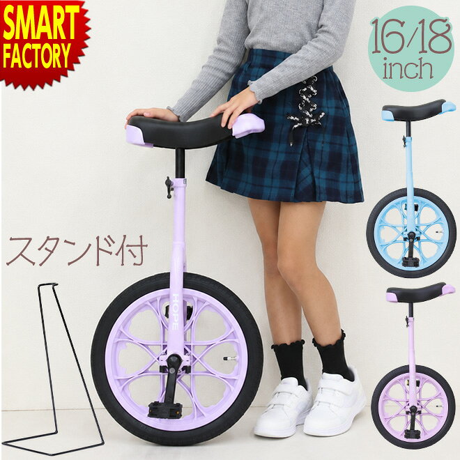 楽天市場】パープル 紫（一輪車｜自転車・サイクリング）：スポーツ