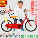 子供用 自転車 【全品P2倍残り2日】 《レビュープレゼント》 18インチ 16インチ 14インチ 12インチ ケッターサイクル3 ペダル無し自転車 子供用自転車 幼児用自転車 子供自転車 ペダルレス キックバイク バランス トライアル ライダー ☆ プレゼント ギフト 災害 防災グッズ