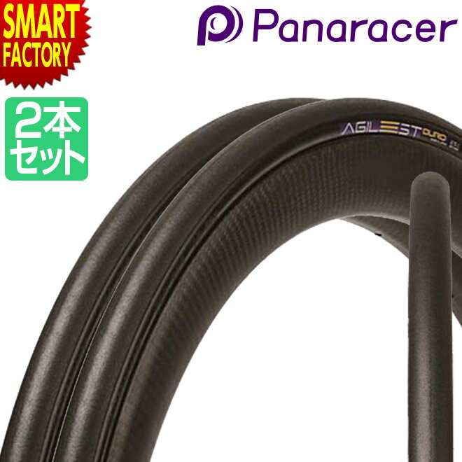 パナレーサー アジリスト デューロ 【軽いのに、強靭。】 2本セット 700x23c 700x25c 700x28c 700x30c Panaracer AGILEST DURO 自転車 タイヤ ロードバイク クロスバイク クリンチャー 軽量 耐パンク 自転車タイヤ 送料無料 ☆ プレゼント ギフト 父の日 梅雨