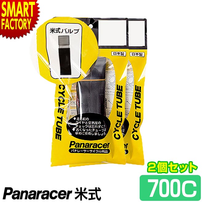 【30日限定P5倍〜】 自転車 チューブ 《2個セット》 パナレーサー 米式 W/O 700x35c 40c クロスバイク ロードバイク panaracer ク...