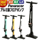 【30日限定全品P4倍〜】 自転車 空気入れ 《全バルブ対応》 ポンプ アルミゲージ付フロアポンプ BFP-04AGA3-B ブラック 米英仏式 自転車 アウト...