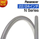 【30日限定P5倍〜】 車椅子 タイヤ 《移乗補助》 パナレーサー Nシリーズ 22インチ 24インチ 車いす用 車イス panaracer クリンチャー スポ...