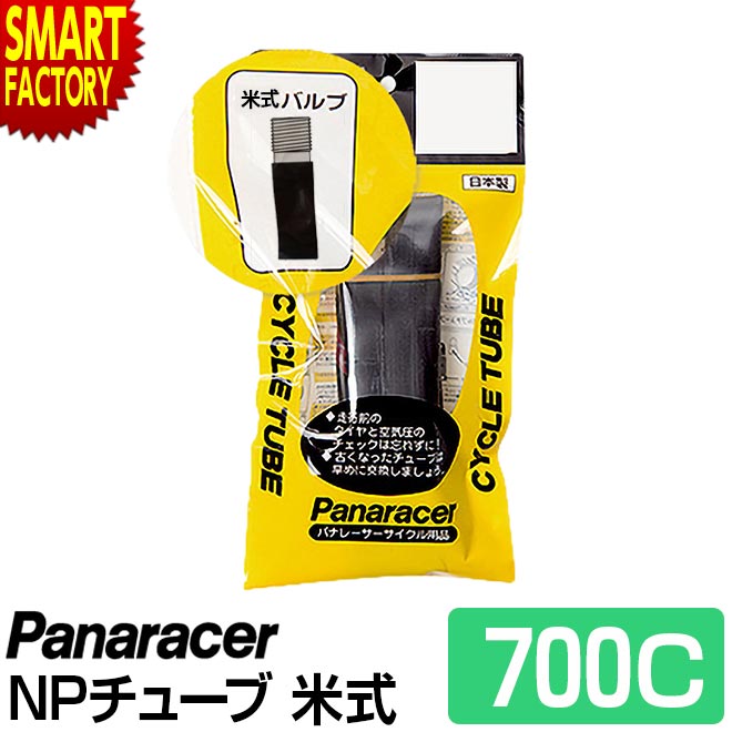 【30日限定P5倍〜】 自転車 チューブ 《パンク修理に◎》 パナレーサー 米式 W/O 700×35C 40C クロスバイク ロードバイク panaracer...