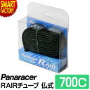 自転車 チューブ 《軽量 軽い》 パナレーサー Rエアー RAIR 仏式 34mm 700 18c 23c 28c panaracer 自転車チューブ ロードバ...