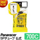 【30日限定全品P4倍〜】 自転車 チューブ 《耐パンク 肉厚!》 パナレーサー 仏式 W/O 700×28C 32C ロードバイク panaracer クロス...