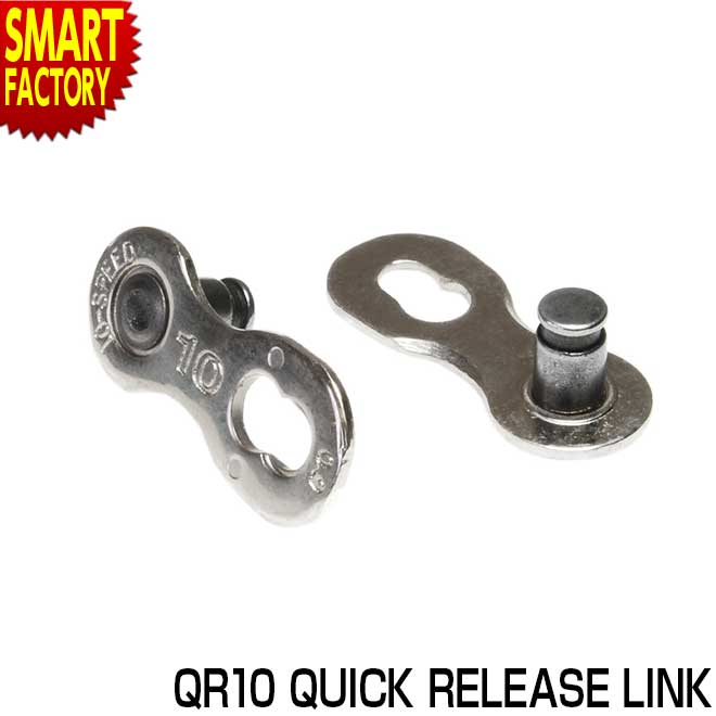 【ブラックフライデー!】 自転車 チェーン ミッシングリンク 《取り外し可》 QR10 QUICK RELEASE LINK チェーンリンク コネクタ ジョイン...