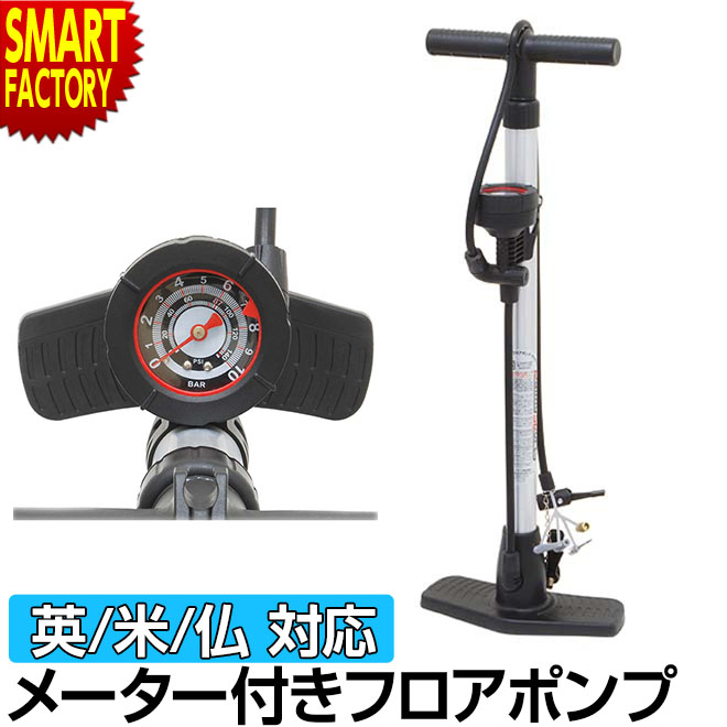 自転車 空気入れ 【全バルブ対応】 アルミ製 ゲージ付き フ