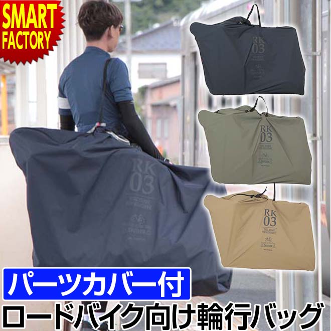 【メーカー純正品】【正規代理店品】TIOGA(タイオガ) 輪行袋 フレックス ポッド BLK/DGY 【自転車用品】