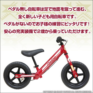 【送料無料】 インディアン ペダルなし自転車 自転車 12インチ ペダルなしで ランニング キック走行 練習 バイク おもちゃ 乗物玩具 子供 幼児 子供用自転車 子供自転車 ID-B RBJ ランニングバイクジャパン大会公認 おしゃれ 自転車 レトロ ☆