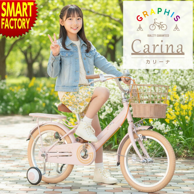 子供用自転車 子ども用自転車 こども用自転車 《動画あり》 16インチ 18インチ 3歳...