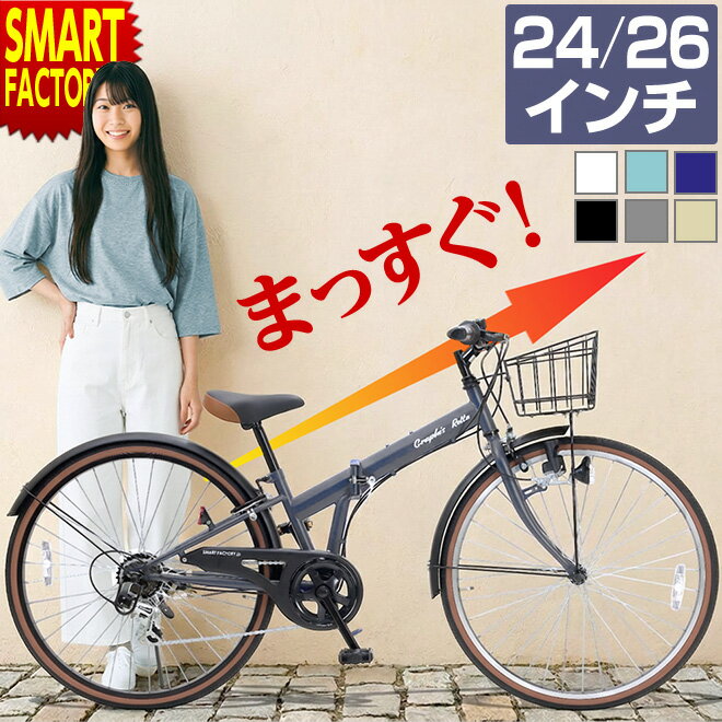 楽天市場】自転車 24インチ 男の子（カラーベージュ）（キッズ