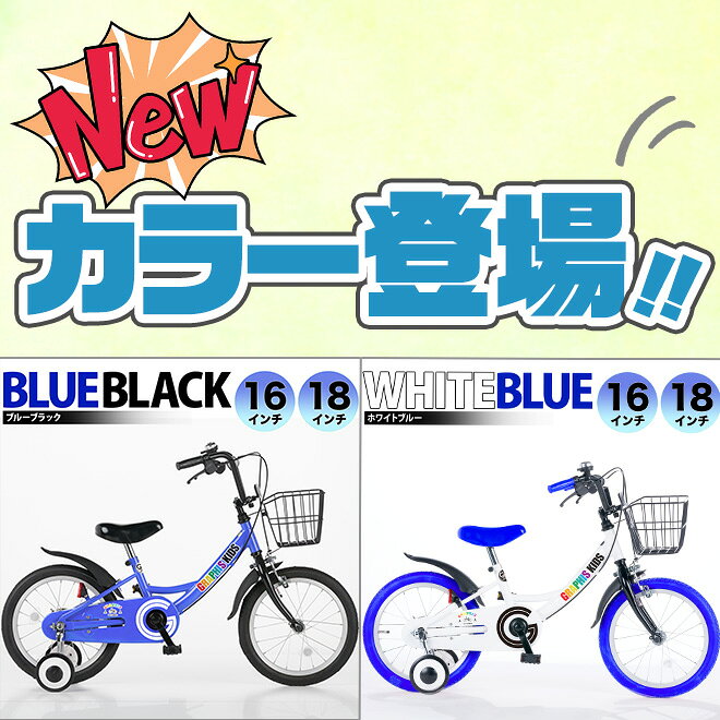 子供用自転車 《特別 スタンド セット》 【5/20限定!P6倍〜】 子ども用自転車 こど...