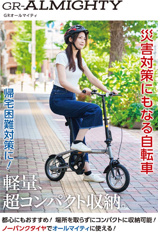 自転車 折りたたみ自転車 【P5倍!最終日】 《動画あり》 12インチ 帰宅困難対策 折り畳み コンパクト ノーパンクタイヤ LEDライト付属 輪行バッグ スチールフレーム 防災グッズ セット 災害対策 通勤 通学 アウトドア ☆ プレゼント ギフト 熱中症対策 猛暑 夏 梅雨