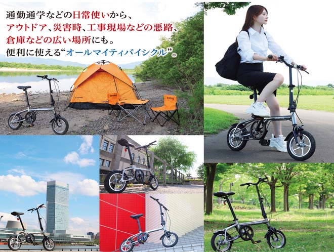 自転車 折りたたみ自転車 【P5倍!最終日】 《動画あり》 12インチ 帰宅困難対策 折り畳み コンパクト ノーパンクタイヤ LEDライト付属 輪行バッグ スチールフレーム 防災グッズ セット 災害対策 通勤 通学 アウトドア ☆ プレゼント ギフト 熱中症対策 猛暑 夏 梅雨