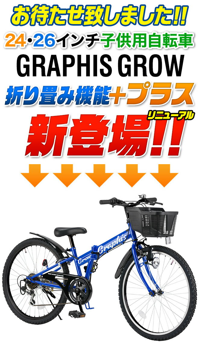 子供用自転車 マウンテンバイク 《動画あり》 24インチ 26インチ 全4色 シマノ 6段...