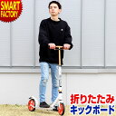 キックボード 【10日限定P8倍~】 《動画あり》 《簡単折りたたみ》 ワンタッチ 折りたたみ 全2色 大きいタイヤ 8インチ スタンド付 アルミ 軽い 女性 キックスケーター こども メンズ レディース 子供 大人 送料無料 ☆ プレゼント ギフト 熱中症対策 猛暑 防災グッズ