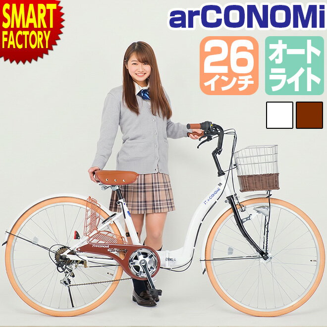 [Purchase Opportunity! Coupon] Folding Bicycle 《Video Available》 26-inch LED Automatic Light, Basket, Lock, Shimano 6-speed Gears, Folding Bicycle, City Cycle, Stylish, for Girls, Students, Commuting, School, Mama-chari, CONOMI ☆ Gift, Present, Disaster Preparedness, Rainy Season, Heatwave, Saving Money