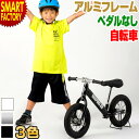 ペダルなし自転車 【全品P2倍残り2日】 《国内完全組立》 《動画あり》 《当日発送》 ランニングバイクジャパン 大会公認 全3色 ペダル無し自転車 軽量 アルミ 12インチ 子供自転車 子供用自転車 キッズ 幼児 ☆ プレゼント ギフト 災害 防災グッズ 秋冬