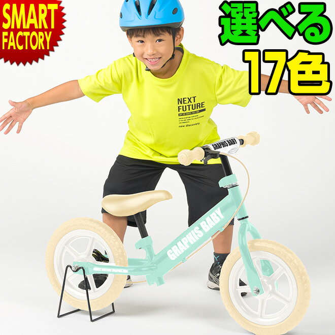 ペダルなし自転車 【2日間限定全品P