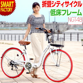 ママチャリ シティサイクル 【楽天特典】 【平日限定クーポン】 【動画あり】 26インチ 全5色 カゴ付 ライト 鍵 シマノ製6段変速 折りたたみ自転車 自転車 ポンプ 空気入れ メンズ レディース 女の子 ☆ プレゼント ギフト 新生活 母の日