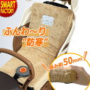 自転車 チャイルドシート クッション 【期間限定P3倍〜】 《厚み50mm!防寒対策◎》 滑り止め付き 洗濯可 子供 子供乗せ 同乗器 座席 電動自転車 電動ア...