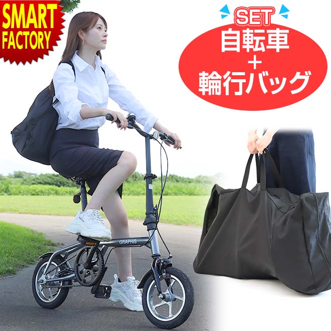 自転車 折りたたみ自転車 【30日限定全品P4倍〜】 《動画あり》 12インチ 帰宅困難対策 折り畳み コンパクト ノーパンクタイヤ LEDライト付属 輪行バッ...