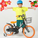 子供用自転車 【買いまわり＆全品P3倍～】 【動画あり】 14インチ 16インチ 18インチ 全16色 幼児用自転車 こども 子ども 子供 自転車 補助輪 カゴ キッズ ジュニア 小学生 自転車 かわいい ☆ プレゼント ギフト 防災 災害