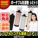ポータブル洗濯機 シミトリ 送料無料 即日発送 コンパクト洗濯機 ハンディ ポータブル 部分汚れ コンパクト 持ち運び 洗濯 汚れ シミ 予洗い シミ抜き しみ抜き 染み抜き シミ取り 染み取り よごれ落とし 便利 洗濯機 家電 ピンク ゴールド ブラック シルバー ☆