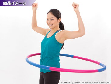 【送料無料 即日発送】 シェイプアップフラフープ 90cm 組み立て ダイエット器具 お腹周り お腹 ダイエット エクササイズ用 大人用 大人 子供用 子供 体幹 ウエスト 下っ腹 腹筋 運動 健康 有酸素運動 美容 引き締め トレーニング くびれ 室内 気軽 手軽 リフレッシュ ☆