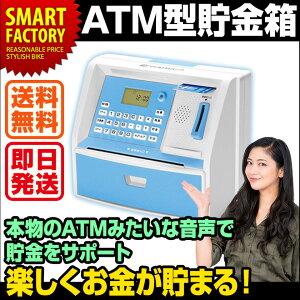 お札 貯金箱 人生をごいっしょに