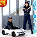 電動乗用玩具 自動車 【クーポン&P3倍 最終日】 《ロック付で安心》 BMW i8 クーペ 車 子供 こども 電動カー 正規ライセンス 充電式 電動乗用 電動...
