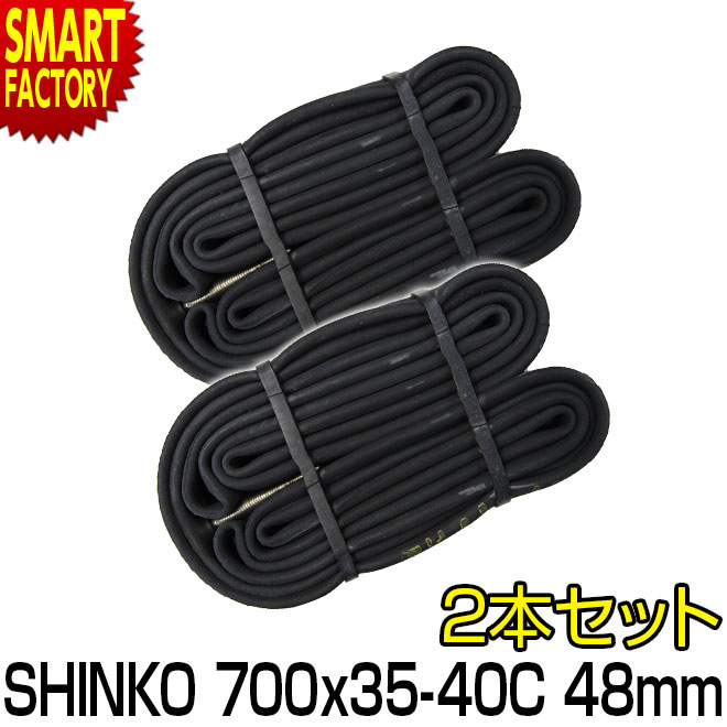 自転車 チューブ 《2個セット》 700c 700x35c-40c 48mm 仏式 shinko シンコー 7032f12t ロードバイク クロスバイク スポーツ車用 自転車チューブ スポーツ サイクリング 自転車用パーツ タイヤチューブ ☆ プレゼント ギフト 父の日 熱中症対策 夏 梅雨