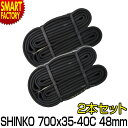 【P3倍最終日】 自転車 チューブ 《2個セット》 700c 700x35c-40c 48mm 仏式 shinko シンコー 7032f12t ロードバイク クロスバイク スポーツ車用 自転車チューブ スポーツ サイクリング 自転車用パーツ タイヤチューブ ☆ プレゼント ギフト 災害 防災グッズ 秋冬