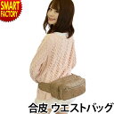 【期間限定全品P3倍〜】 ボディバッグ 《残りわずか》 《アウトレット》 《頼れる収納力》 軽量 カジュアル メンズ レディース 斜め掛け ショルダー バッグ ...