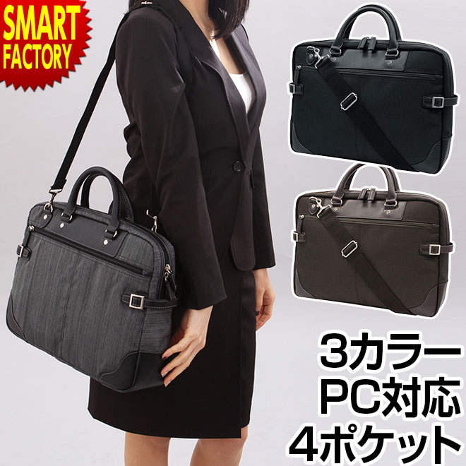 ビジネスバッグ 多機能 《残り2個》 《豪華特典付》 軽量 2WAY 手持ち PC対応 仕分け収納 B4 ビジネス バッグ バック カバン かばん 鞄 手提げ ショルダー 出張 トートバック ショルダー ☆ プレゼント ギフト 防災グッズ 新生活