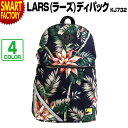 【5日限定全品P4倍〜】 リュック 《購入特典付》 《在庫限り!》 バックパック LARS ラーズ デイパック 大容量 日本製 帰省 おしゃれ 旅行 行楽 ハイ...
