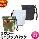【クーポン&P3倍】 防水ポーチ 旅行 《季節問わず長く使える!》 STYLEDGE 防水 ポーチ 2L ウォータープルーフ ジップパック L 防水 バッグ サ...