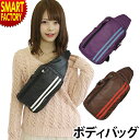 【期間限定全品P3倍〜】 ボディバッグ 《残りわずか》 《アウトレット》 《使い勝手〇》 メンズ レディース VIRTUAL REALITY 1138-01 バ...