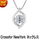 【26日限定全品P3倍～】 ネックレス レディース 【購入特典付】 クロスフォーニューヨーク ダンシングストーン Crossfor New York アクセサリー シンプル 揺れる おしゃれ プレゼント 誕生日 Silent 5年保証 送料無料 ☆ プレゼント ギフト 新生活 母の日