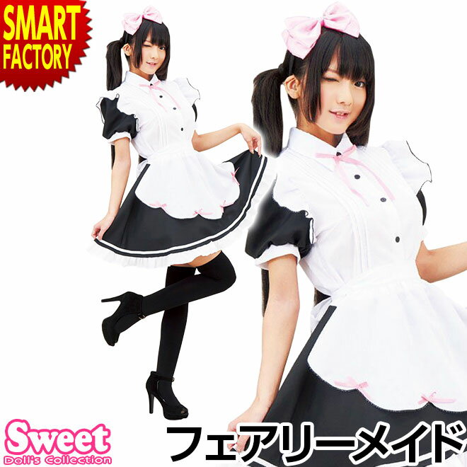 【全品P3倍最終日】 コスプレ メイド 【リボンがいっぱい】 制服 衣装 コスチューム 衣装 仮装 余興 ハロウィン クリスマス 大人用 レディース かわいい インスタ映え ☆ プレゼント ギフト 父の日 梅雨