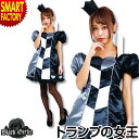 【11日限定全品P3倍〜】 コスプレ トランプの女王 《冠がポイント♪》 ブラックガーリー トランプの女王 コスプレ 衣装 制服 コスチューム 衣装 仮装 余興...