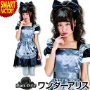 【11日限定全品P3倍〜】 コスプレ ワンダーアリス 《大きいリボン♪》ブラックガーリー ワンダーアリス コスプレ 衣装 制服 コスチューム 衣装 仮装 余興 ...