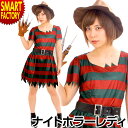 【11日限定全品P3倍〜】 ハロウィン コスプレ 《鉤爪付きの手袋》 衣服 半袖 ホラー 女の子 コスチューム 仮面 衣装 ハローウィン パーティー 仮想 映画...