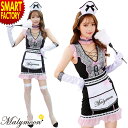 ハロウィン コスプレ 《小道具付き》 ピンクレースメイド マリームーン Malymoon コスプレ コスチューム レディース 女性 衣装 仮装 ハロウィーン セクシー ☆ プレゼント ギフト 熱中症対策 猛暑 夏 梅雨