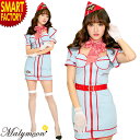ハロウィン コスプレ 《豪華5点セット》 タイトスッチーブルー マリームーン Malymoon コスプレ コスチューム レディース 女性 衣装 仮装 ハロウィーン セクシー パーティー 宴会 ☆ プレゼント ギフト 熱中症対策 猛暑 夏 梅雨