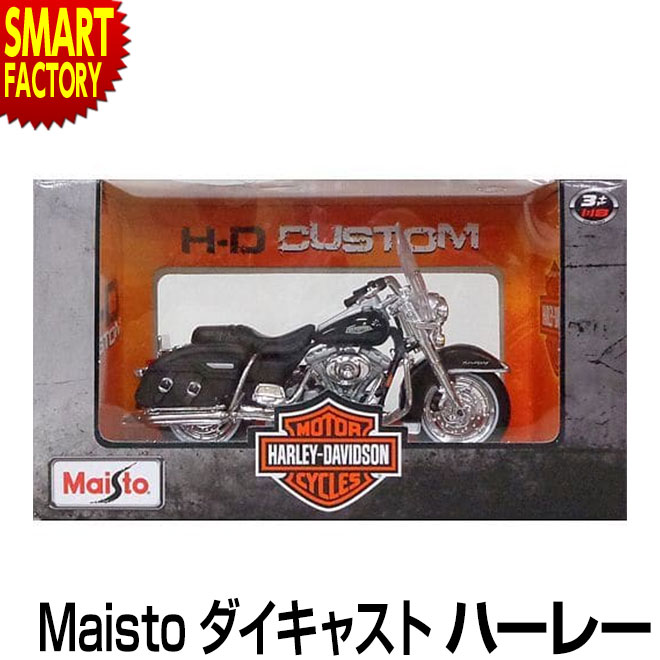 バイク ミニカー Maisto 1/18 ハーレーダビッドソン 《世界の名車》 HARLEY DAV ...